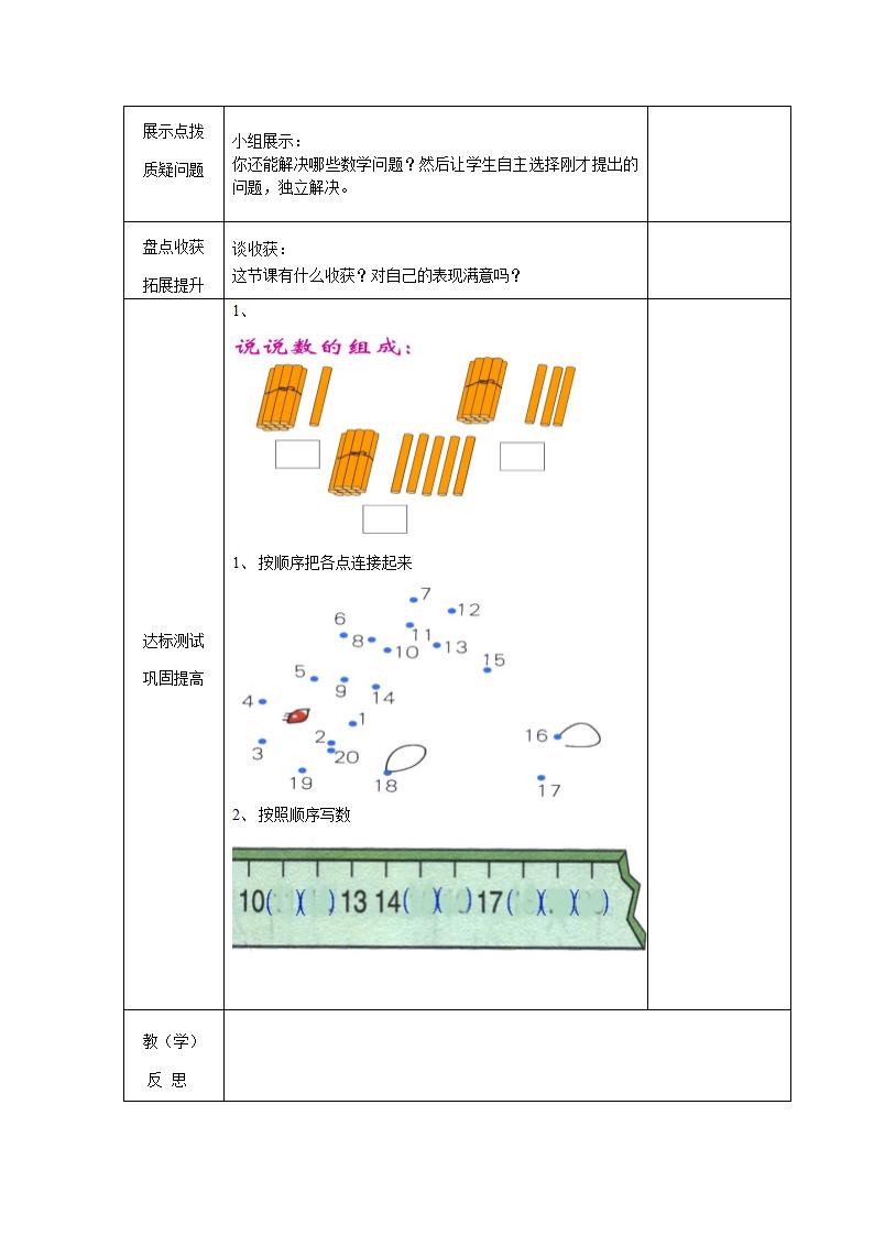 17第五单元信息窗1练习课.doc第2页