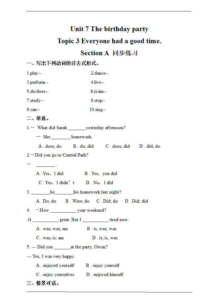 Unit 7 Topic 3_Section A 同步练习.doc第1页