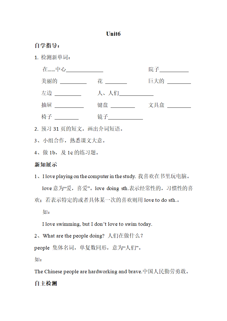 Unit6_Topic1_SectionC_精品学案.doc.doc第1页