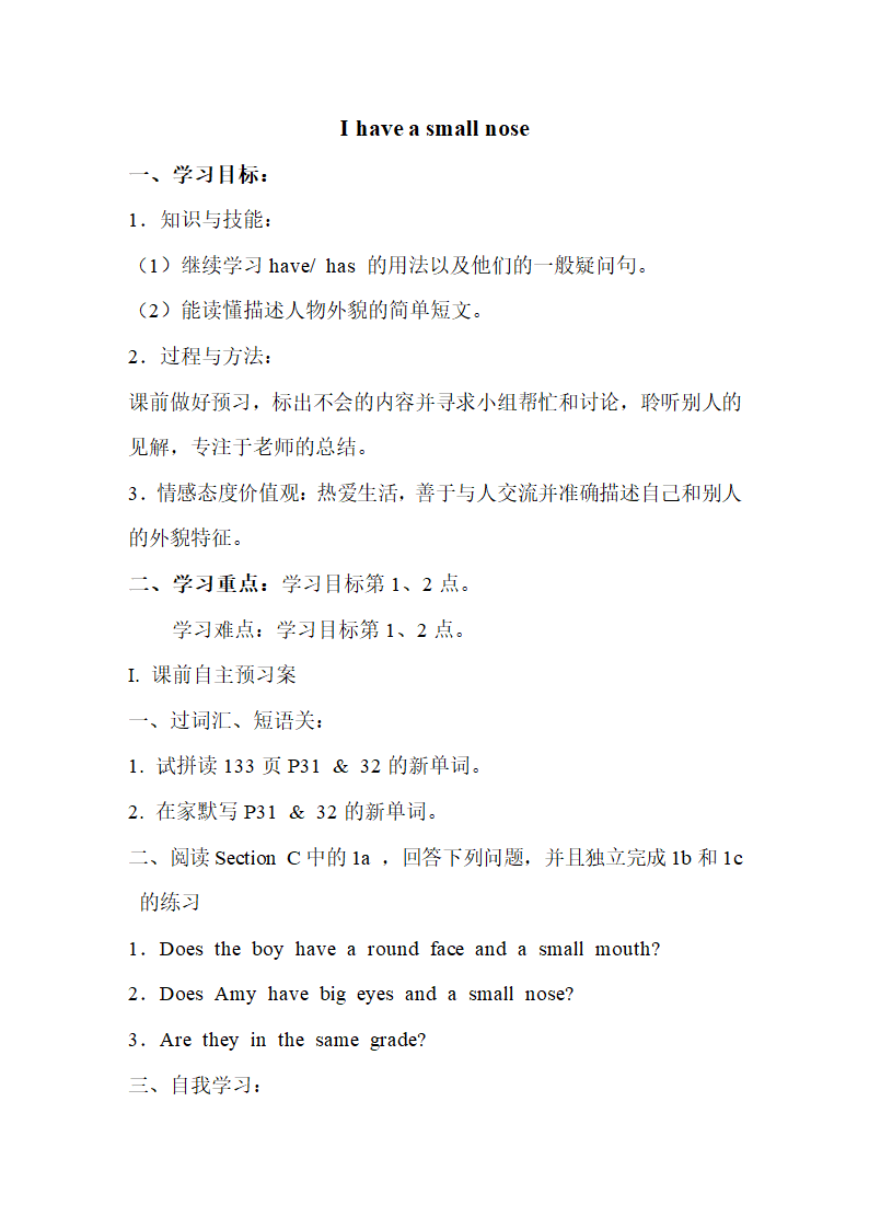 Unit2_Topic1_SectionC_精品学案.doc.doc第1页