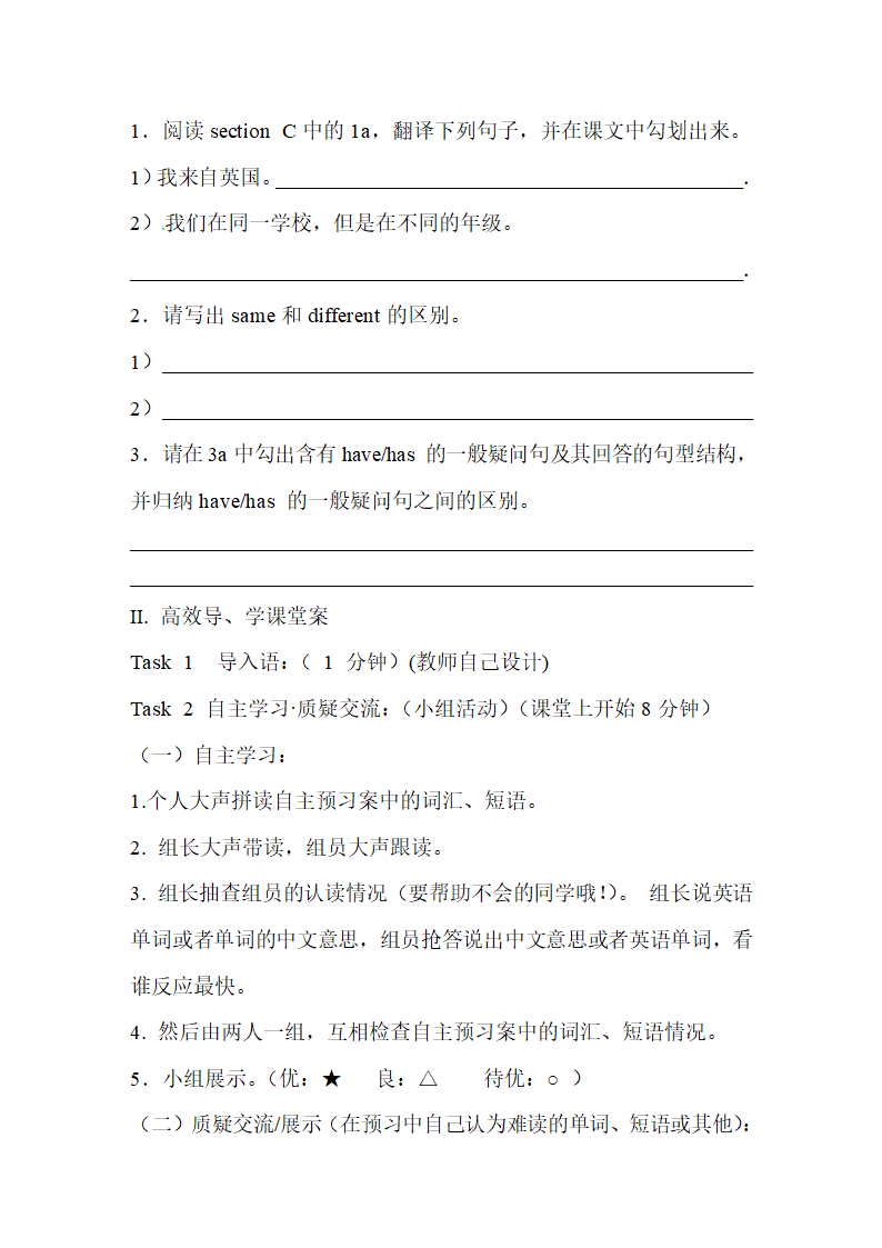 Unit2_Topic1_SectionC_精品学案.doc.doc第2页