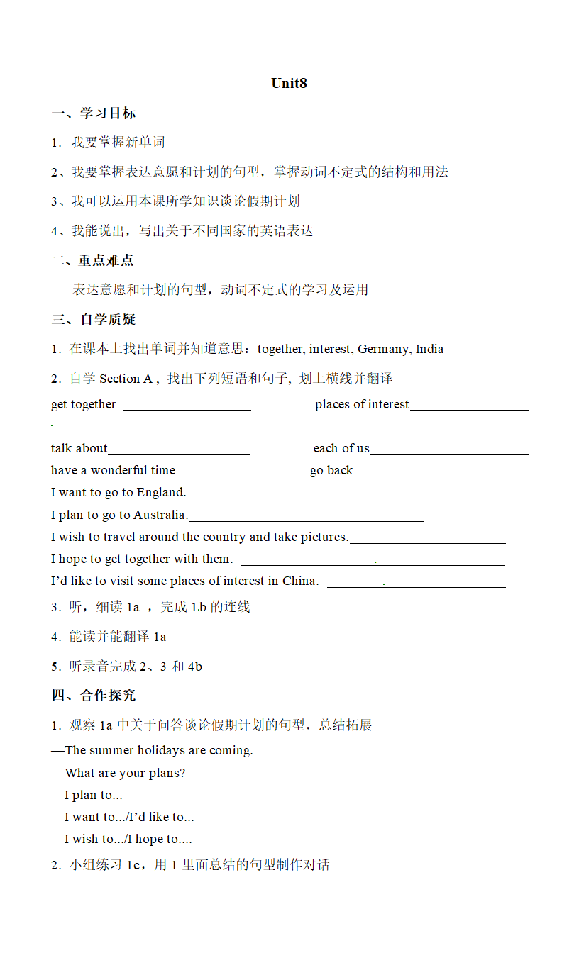 Unit8_Topic2_SectionA_精品学案.doc.doc第1页