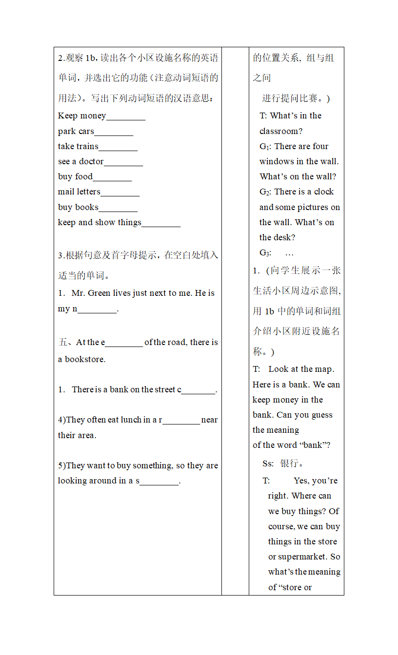 Unit6_Topic2_SectionB_精品学案.doc.doc第2页