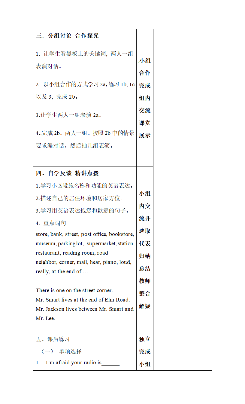 Unit6_Topic2_SectionB_精品学案.doc.doc第4页