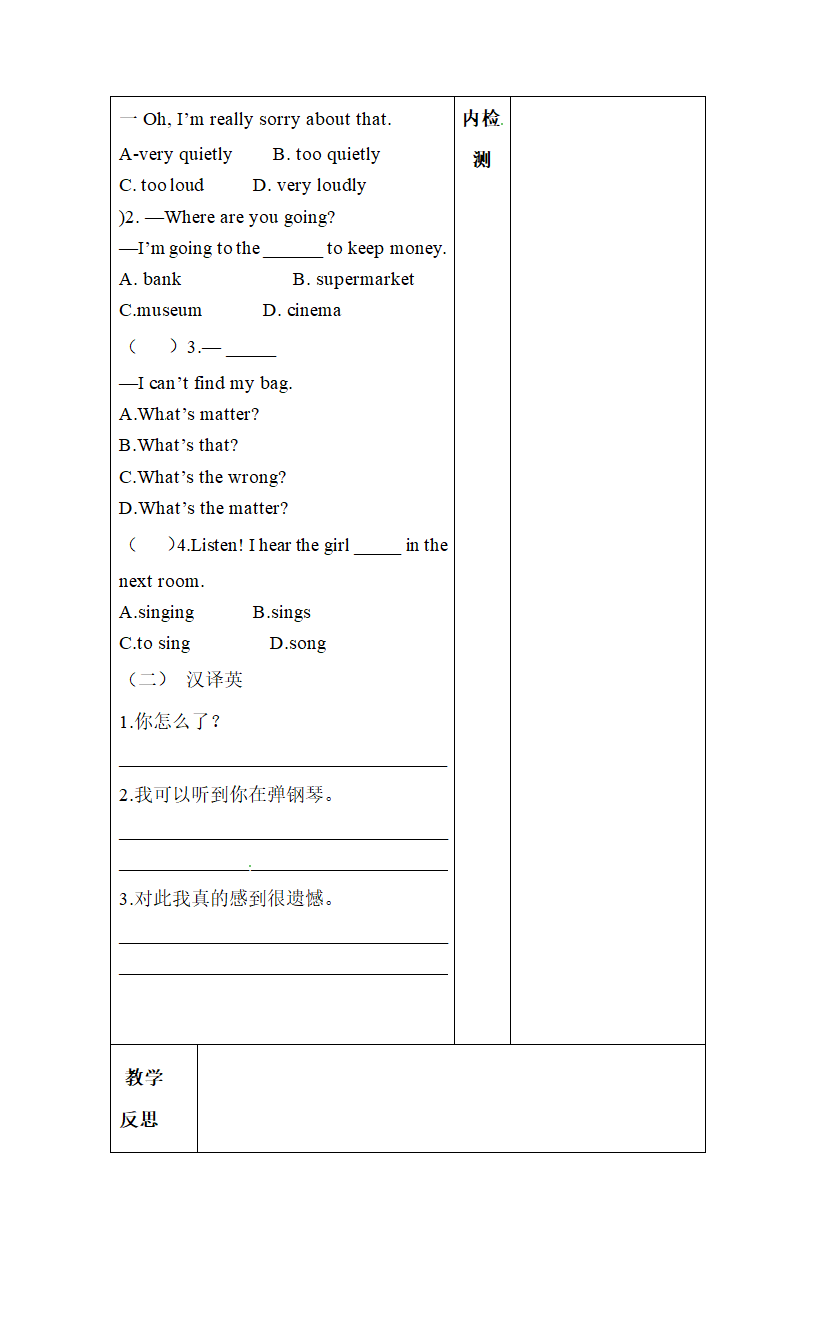 Unit6_Topic2_SectionB_精品学案.doc.doc第5页