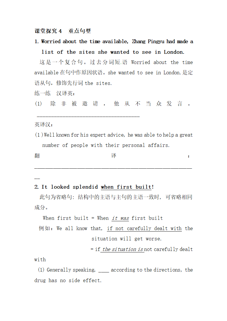 Unit2__using__language精品导学案.doc.doc第4页