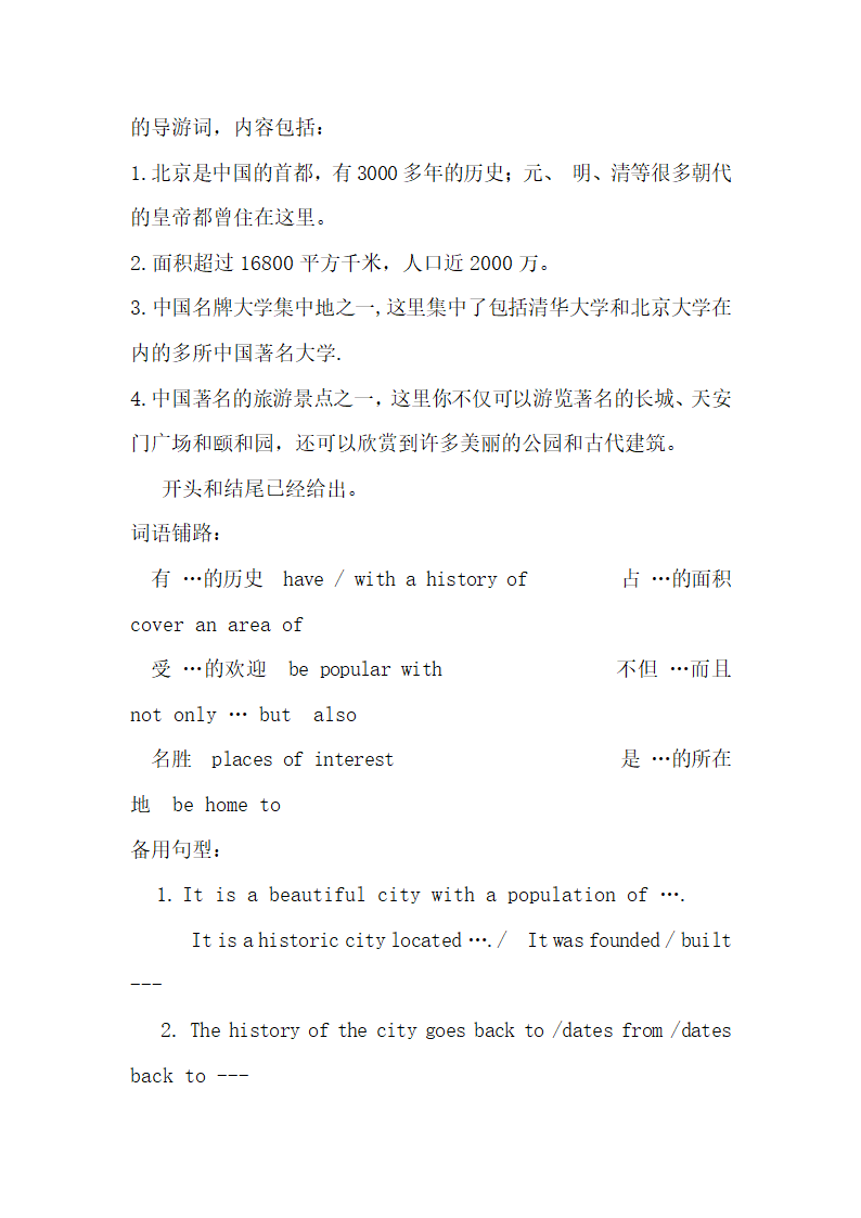 Unit2__using__language精品导学案.doc.doc第6页