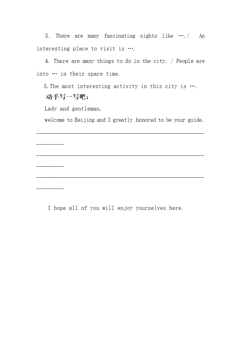 Unit2__using__language精品导学案.doc.doc第7页