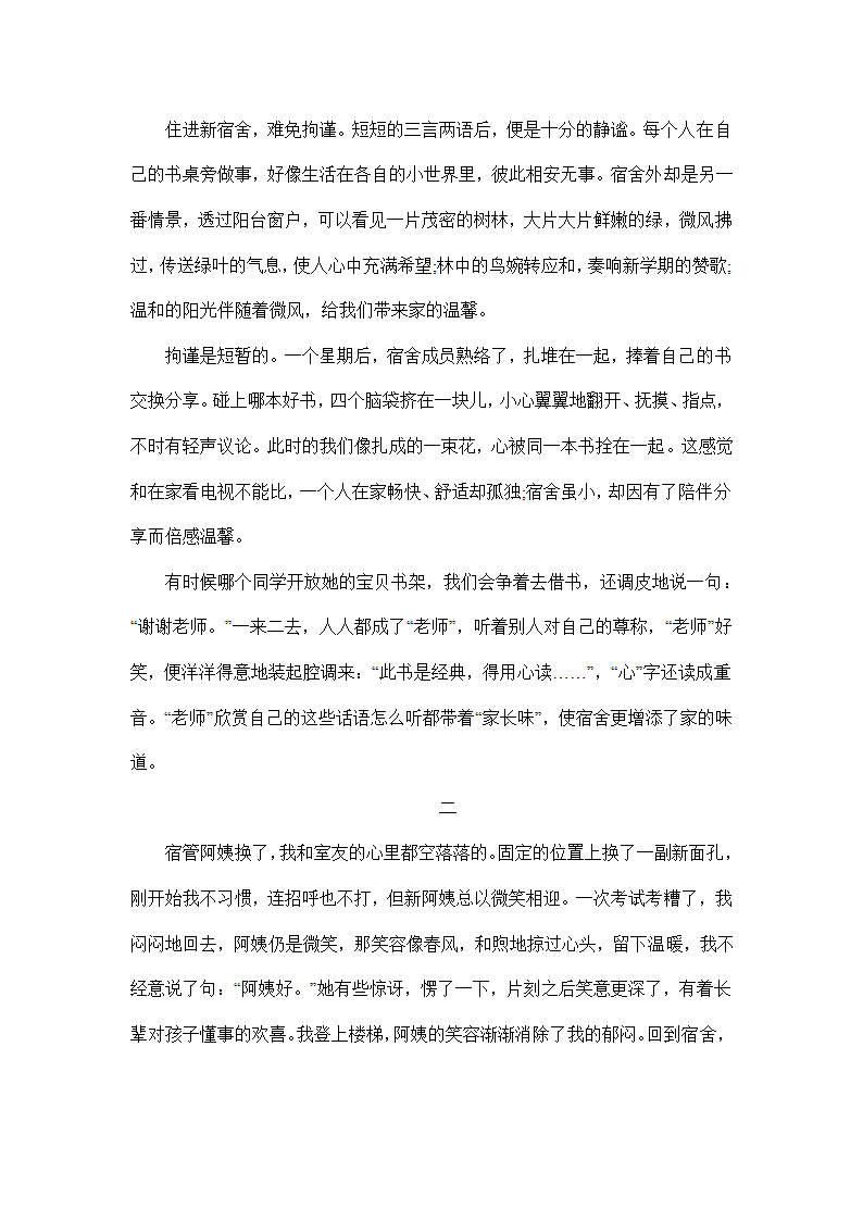 2022年中考语文复习作文指导：写作提升技巧之材取“小”人见“美”意指“远”（并列式记叙文写作指导）.doc第8页