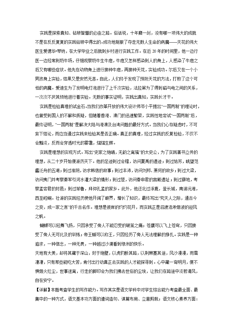 2024届高考材料作文专练：二元思辨类（含解析）.doc第8页