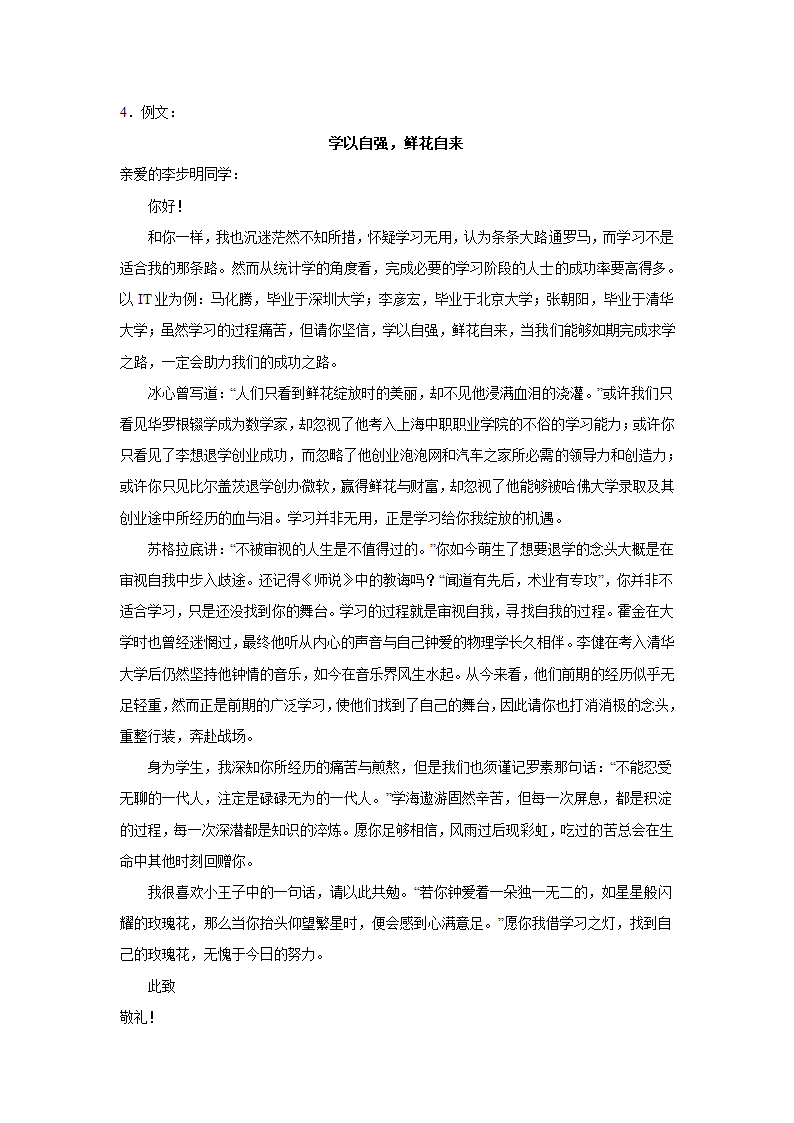 2024届高考语文复习：材料作文专练驳论文（含解析）.doc第8页