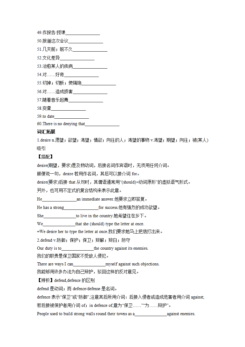 2024年高考英语一轮复习词汇&阅读-正确的人生态度和社会责任练习（含答案）.doc第2页