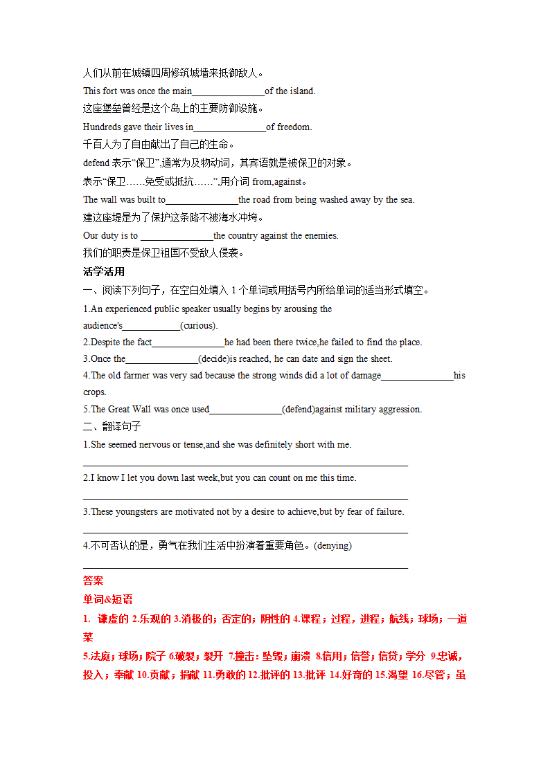 2024年高考英语一轮复习词汇&阅读-正确的人生态度和社会责任练习（含答案）.doc第3页