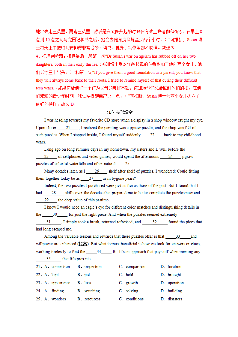 2024年高考英语一轮复习词汇&阅读-正确的人生态度和社会责任练习（含答案）.doc第6页