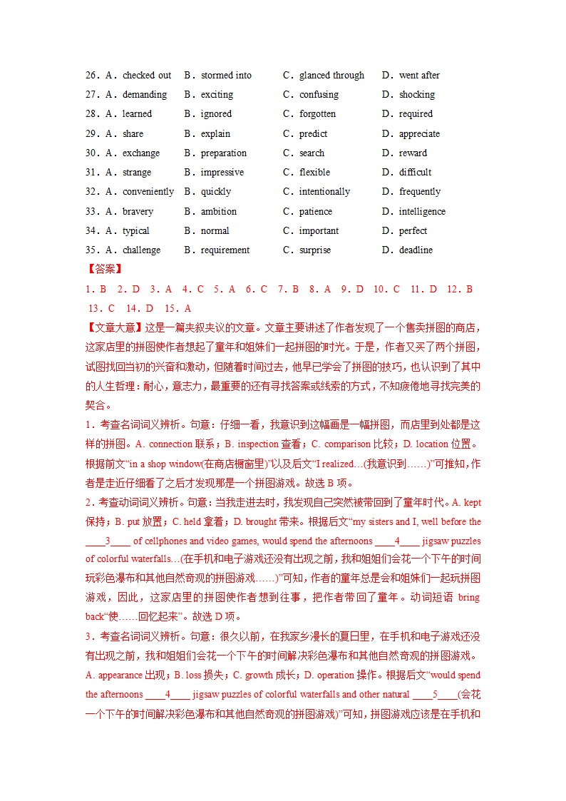 2024年高考英语一轮复习词汇&阅读-正确的人生态度和社会责任练习（含答案）.doc第7页