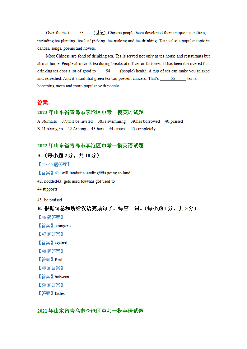 山东省青岛市李沧区2021-2023年中考英语一模试题分类汇编：词汇运用（含答案）.doc第3页