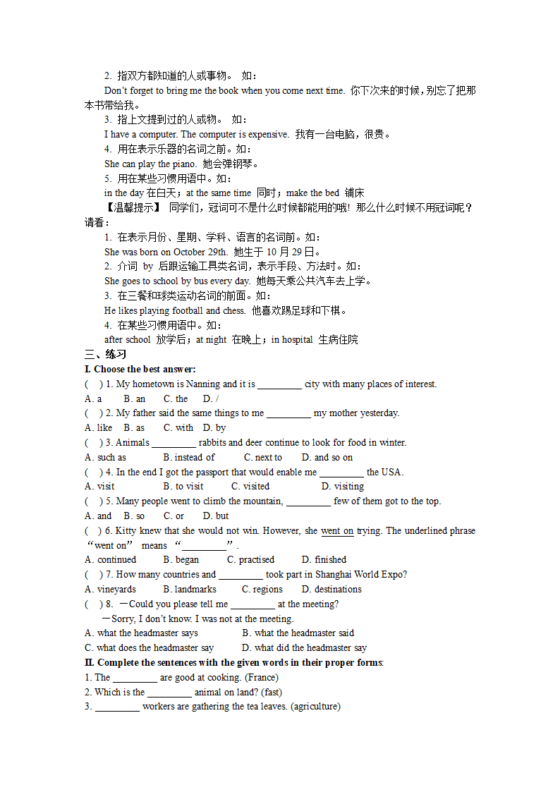 Module 3  Unit 6 Travel重点词汇及练习（含答案）2023-2024 学年牛津上海版英语八年级下学期.doc第2页