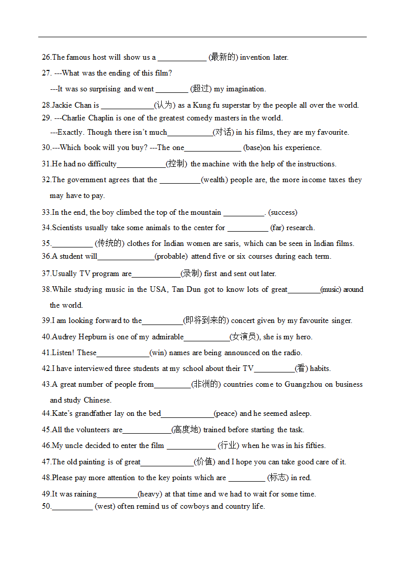 2021-2022学年牛津译林版九年级上册英语第二次月考重点考查词汇专项整理训练（含答案）.doc第2页