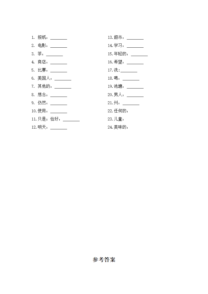 Units 1-6重点词汇期中总复习2022-2023学年人教版英语七年级下册（含答案）.doc第9页