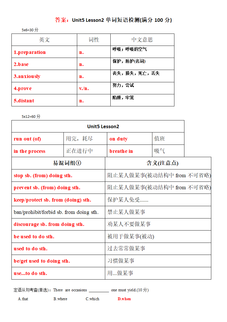 北师大（2019）版高中英语必修2 Unit5 Humans and nature词汇短语练习word版(含答案).doc第5页