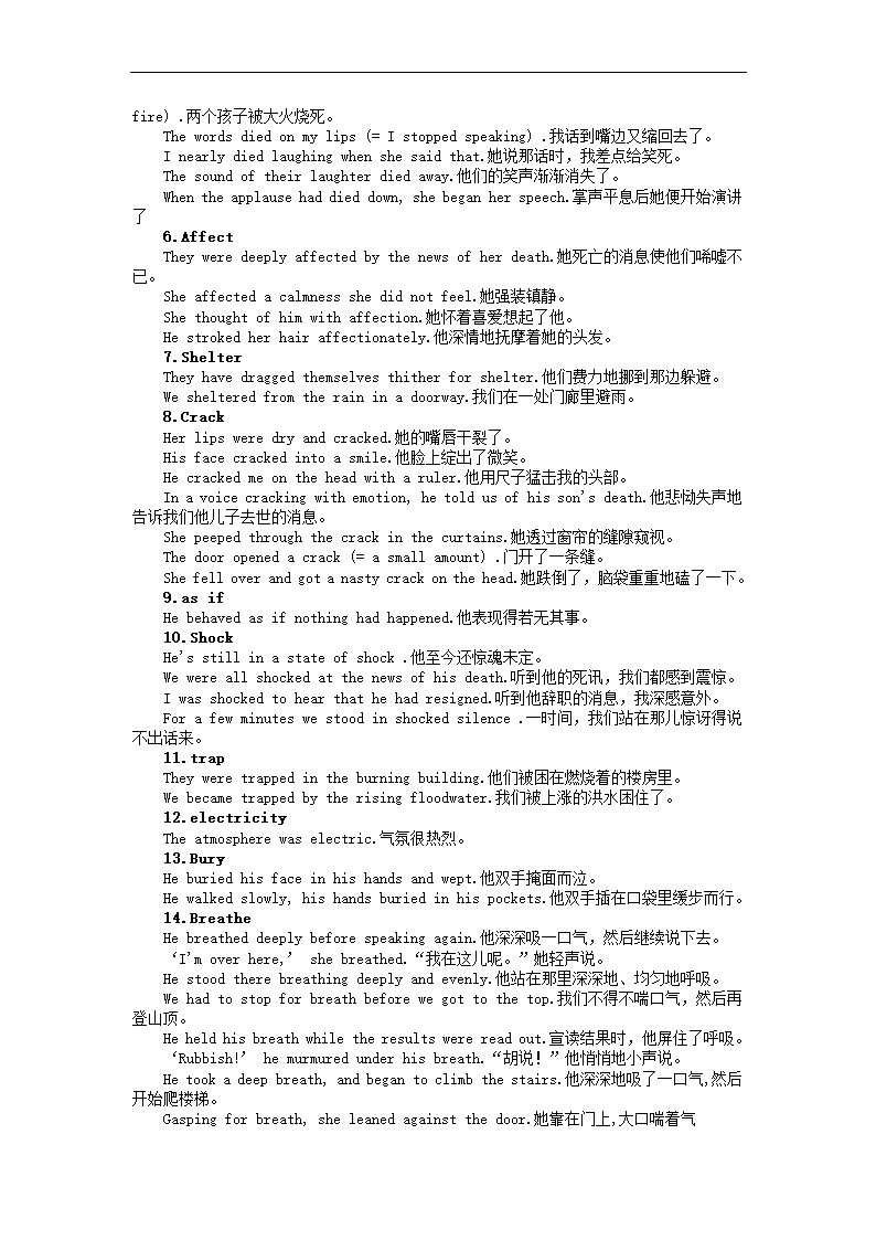 2023届高考英语复习人教版（2019）必修第一册续写词汇及例句汇总讲义（分单元编排）（含答案）.doc第6页