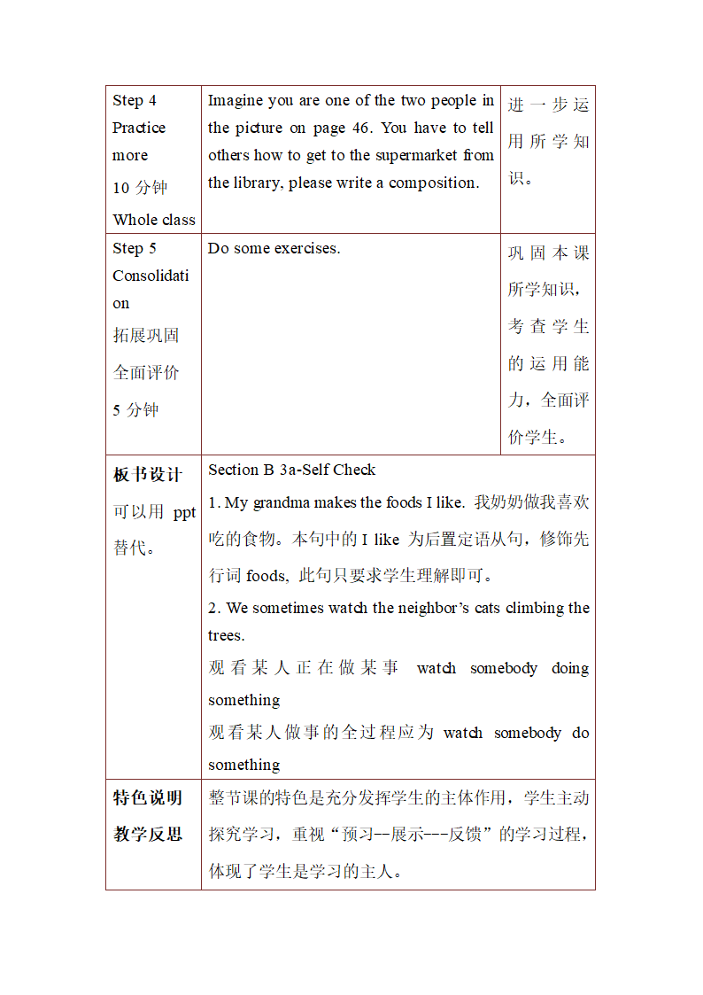 Unit8_SectionB（3a-Self_Check）精品教案.doc.doc第5页