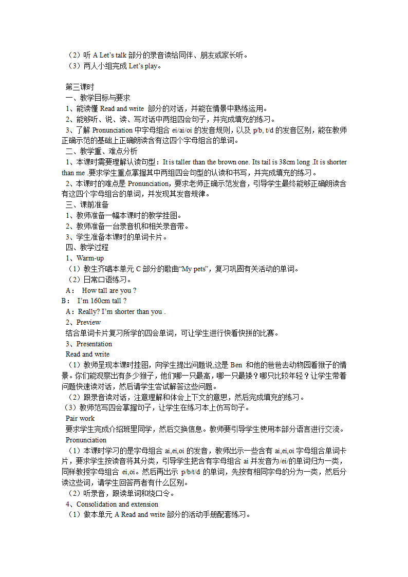 小学英语人教版(PEP)六年级下全册教案.doc第3页