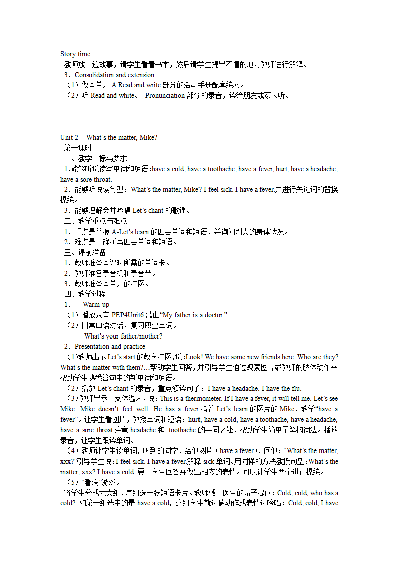 小学英语人教版(PEP)六年级下全册教案.doc第6页