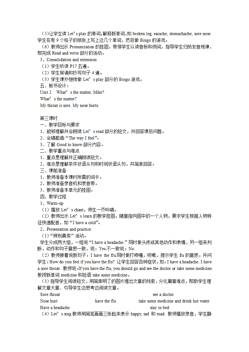 小学英语人教版(PEP)六年级下全册教案.doc第8页