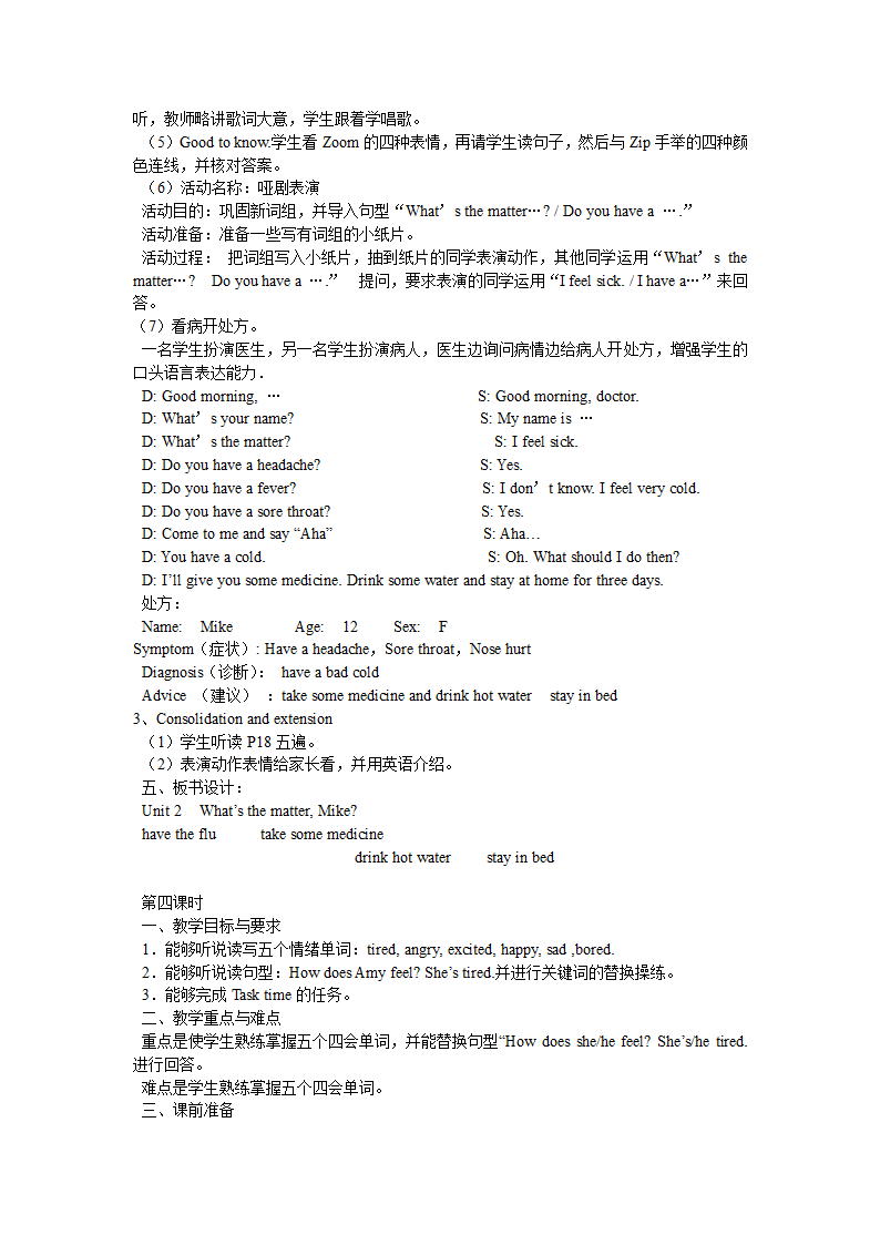 小学英语人教版(PEP)六年级下全册教案.doc第9页