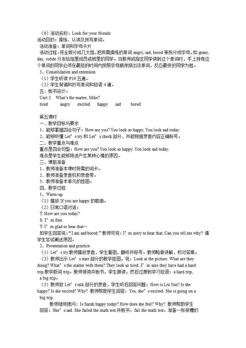 小学英语人教版(PEP)六年级下全册教案.doc第11页