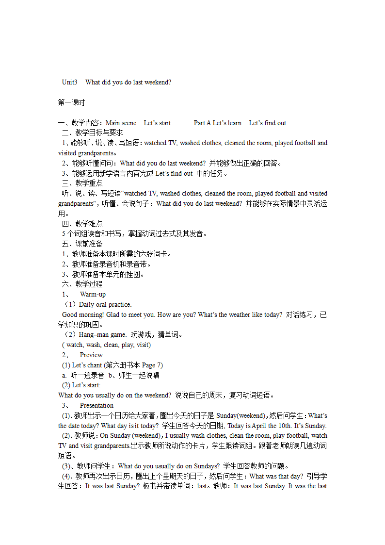 小学英语人教版(PEP)六年级下全册教案.doc第14页