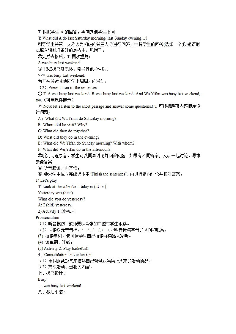 小学英语人教版(PEP)六年级下全册教案.doc第18页