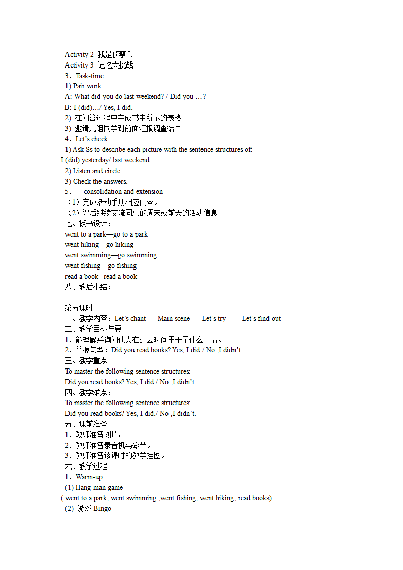 小学英语人教版(PEP)六年级下全册教案.doc第20页