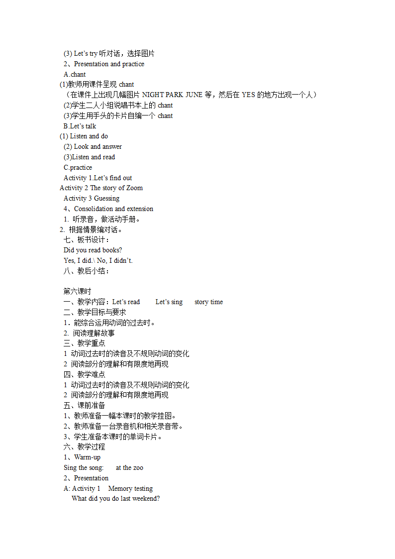 小学英语人教版(PEP)六年级下全册教案.doc第21页