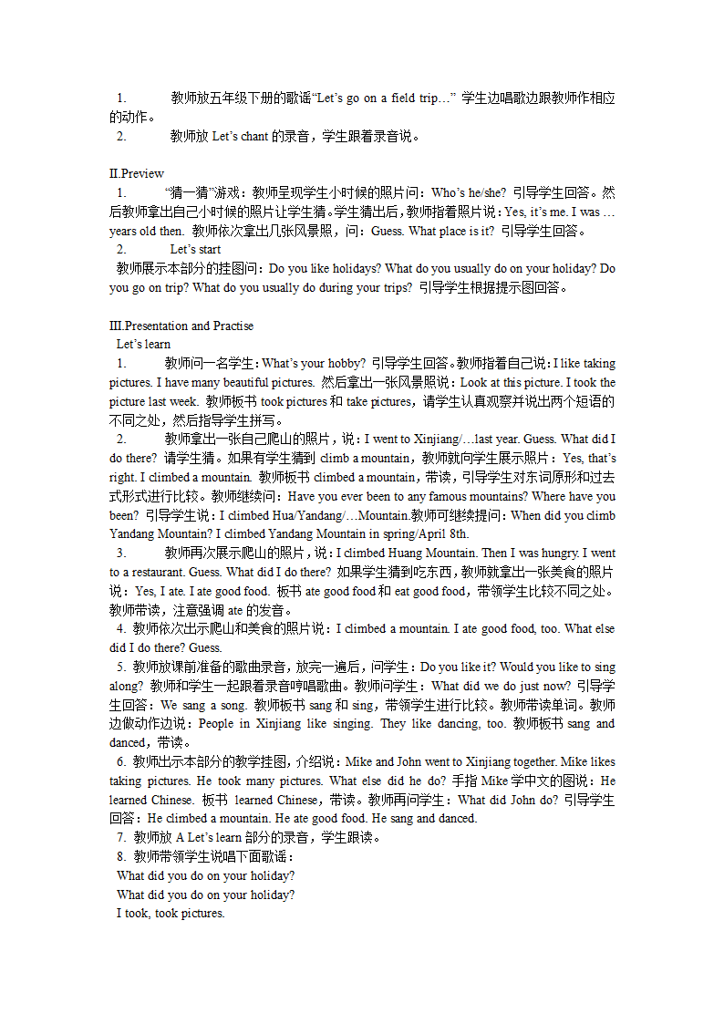 小学英语人教版(PEP)六年级下全册教案.doc第23页