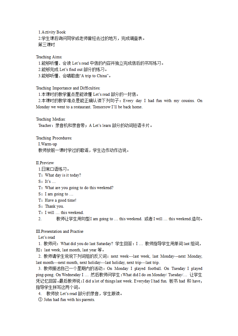 小学英语人教版(PEP)六年级下全册教案.doc第26页