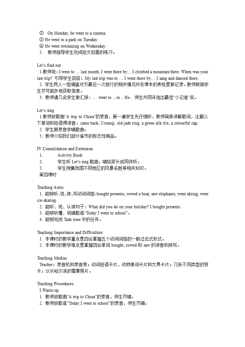 小学英语人教版(PEP)六年级下全册教案.doc第27页