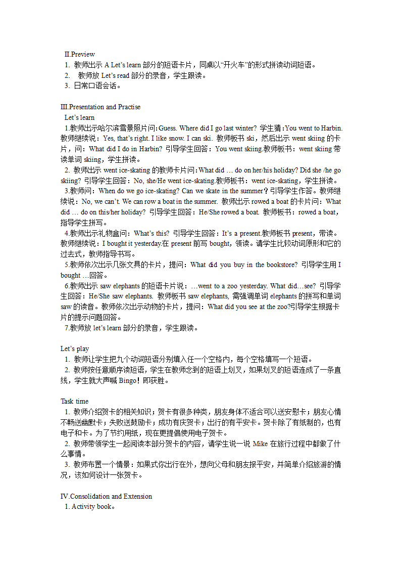 小学英语人教版(PEP)六年级下全册教案.doc第28页