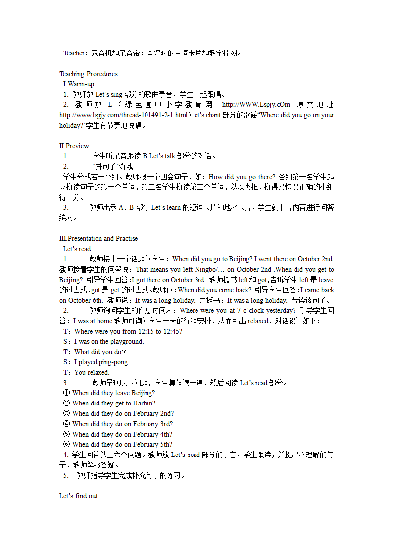 小学英语人教版(PEP)六年级下全册教案.doc第31页