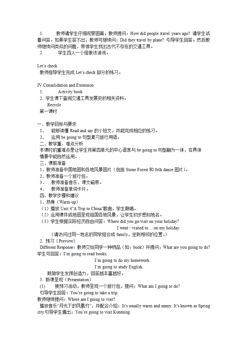 小学英语人教版(PEP)六年级下全册教案.doc第32页