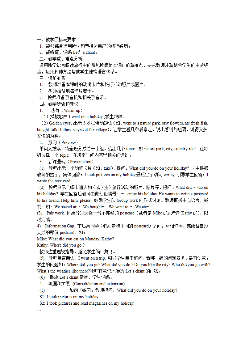 小学英语人教版(PEP)六年级下全册教案.doc第36页