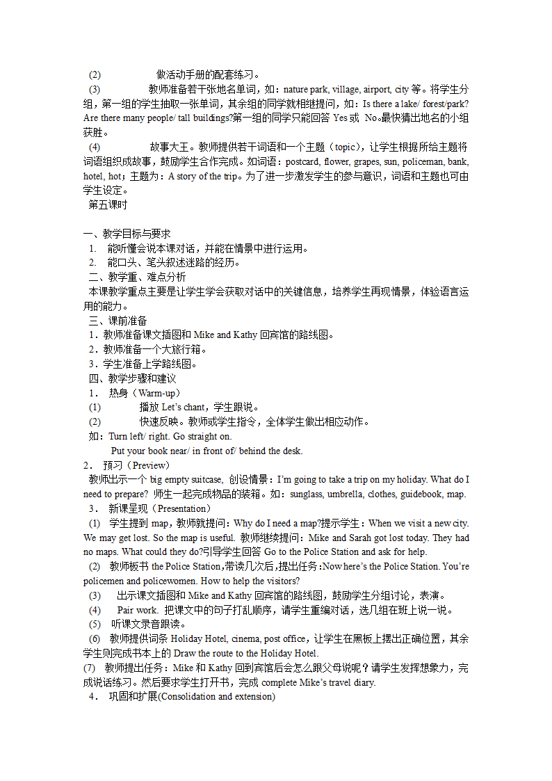 小学英语人教版(PEP)六年级下全册教案.doc第37页