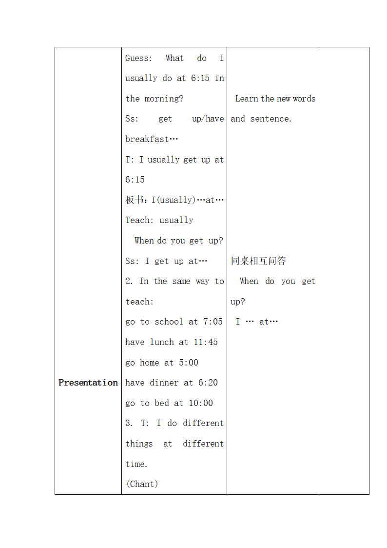 （教案6）My day.doc第3页