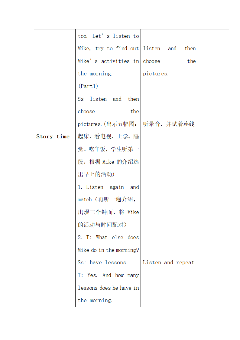 （教案6）My day.doc第5页