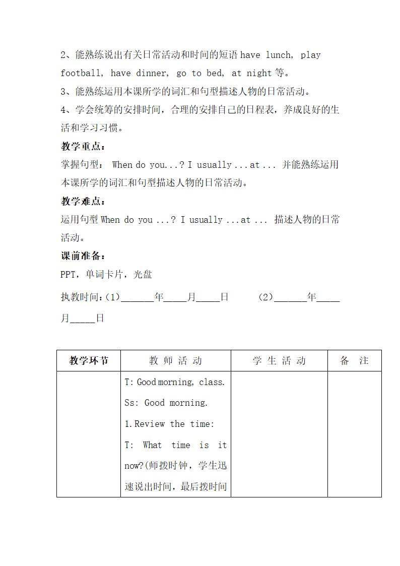 （教案6）My day.doc第9页