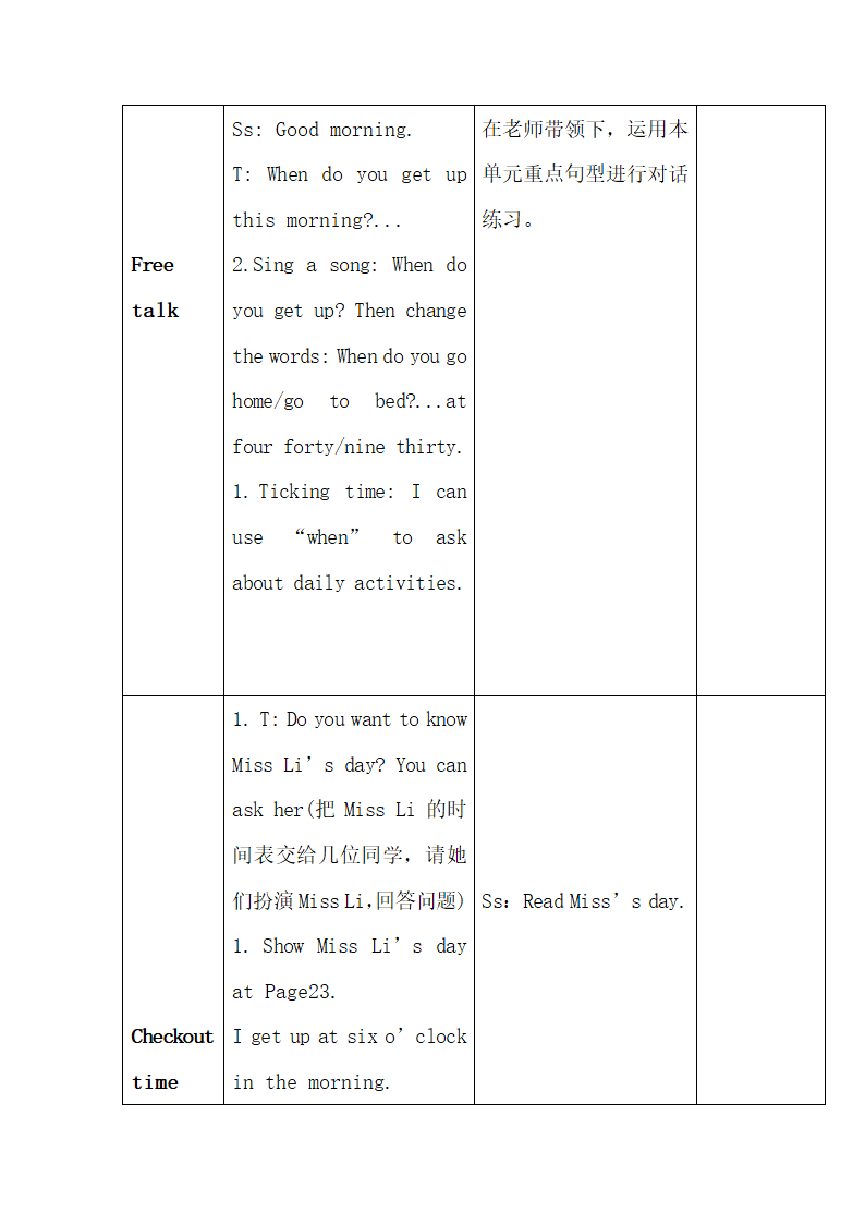 （教案6）My day.doc第23页