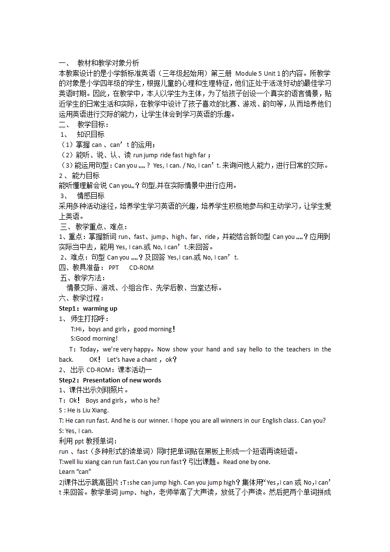Module 5 Unit 1 can you run fast 教案.doc第1页
