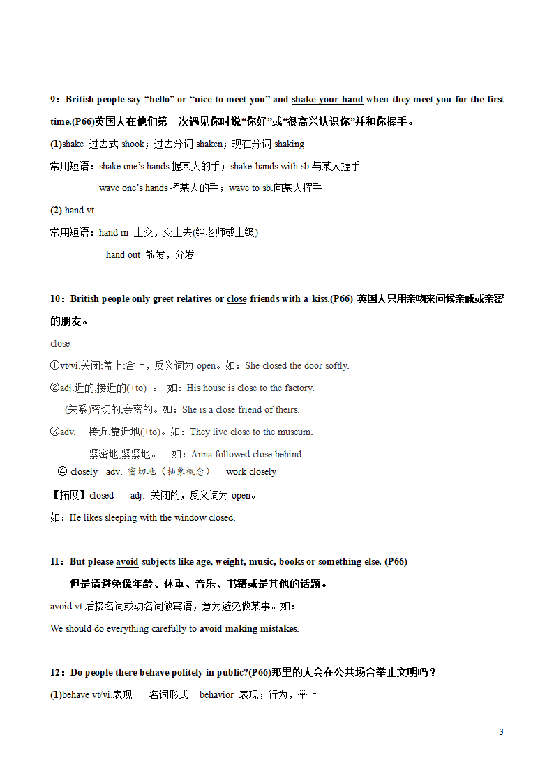 译林版初二英语下册 Unit5 单元知识点  同步练习（含答案）.doc第3页