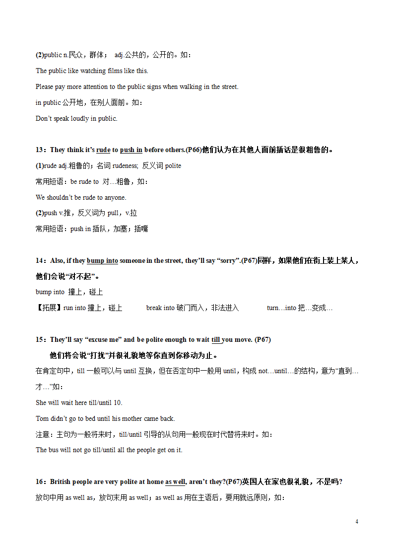 译林版初二英语下册 Unit5 单元知识点  同步练习（含答案）.doc第4页